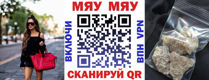 это наркотические препараты Туймазы МЯУ-МЯУ 4 MMC наркошоп